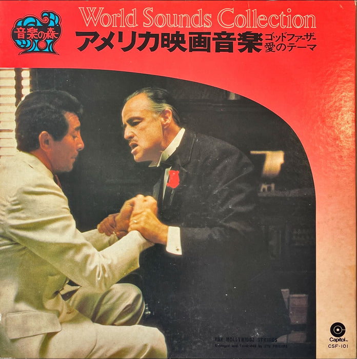 V.A.〜World Sounds Collection〜 - アメリカ映画音楽(ゴッドファーザー〜愛のテーマ) (Vinyl LP)[Gatefold]