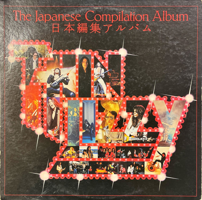 Thin Lizzy - The Japanese Compilation Album (Vinyl LP)