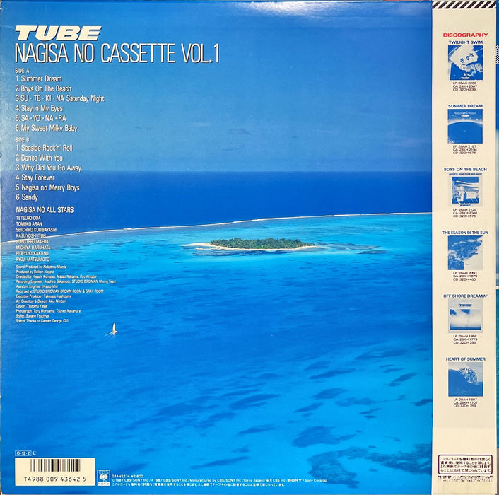 TUBE, Nagisa No All Stars - Nagisa No Cassette Vol. 1 (Vinyl LP)