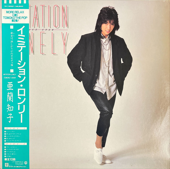 Tomoko Aran - Imitation Lonely (Vinyl LP)
