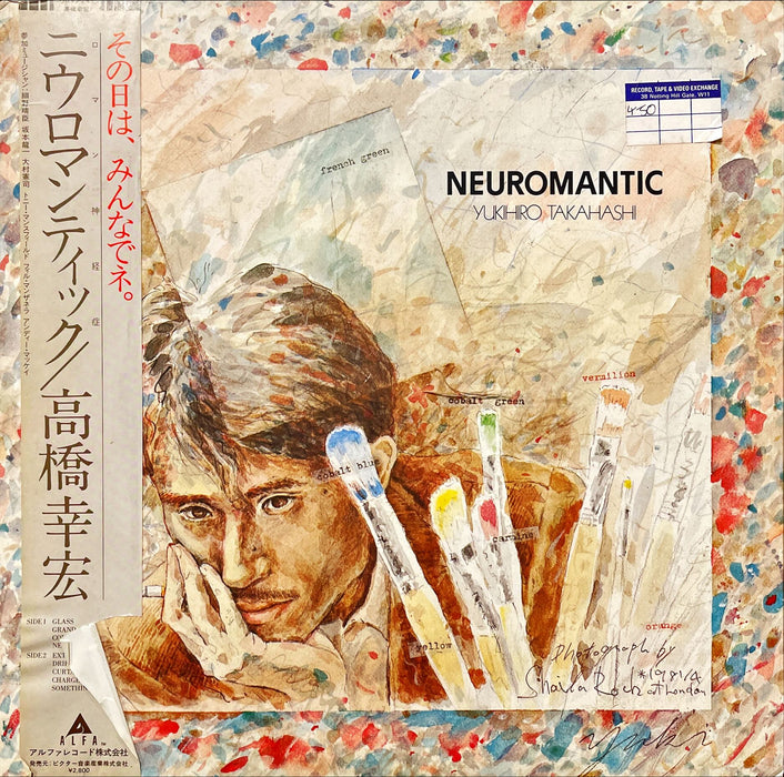 Yukihiro Takahashi = 高橋幸宏 - Neuromantic = ニウロマンティック(Vinyl LP)