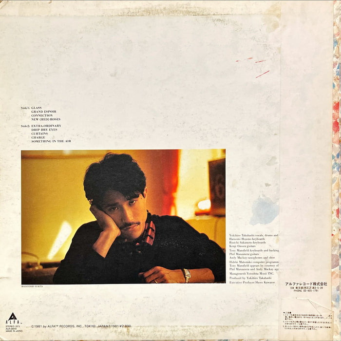 Yukihiro Takahashi = 高橋幸宏 - Neuromantic = ニウロマンティック(Vinyl LP)