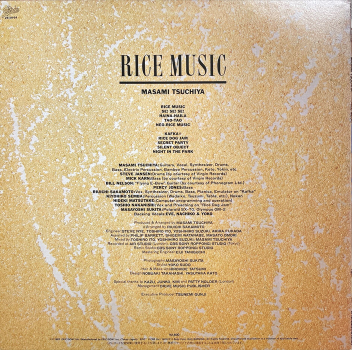 Masami Tsuchiya - Rice Music (Vinyl LP)
