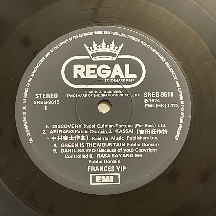 Frances Yip - Discovery (Vinyl LP)[Gatefold]