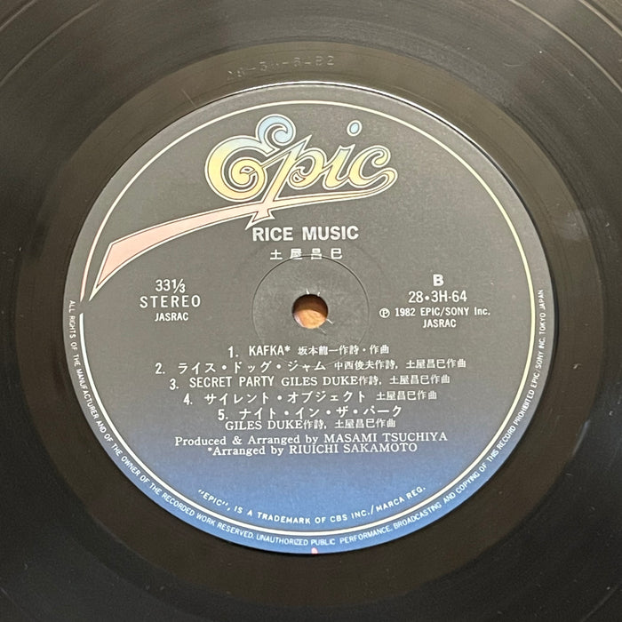 Masami Tsuchiya - Rice Music (Vinyl LP)