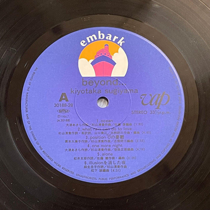 Kiyotaka Sugiyama - Beyond... (Vinyl LP)