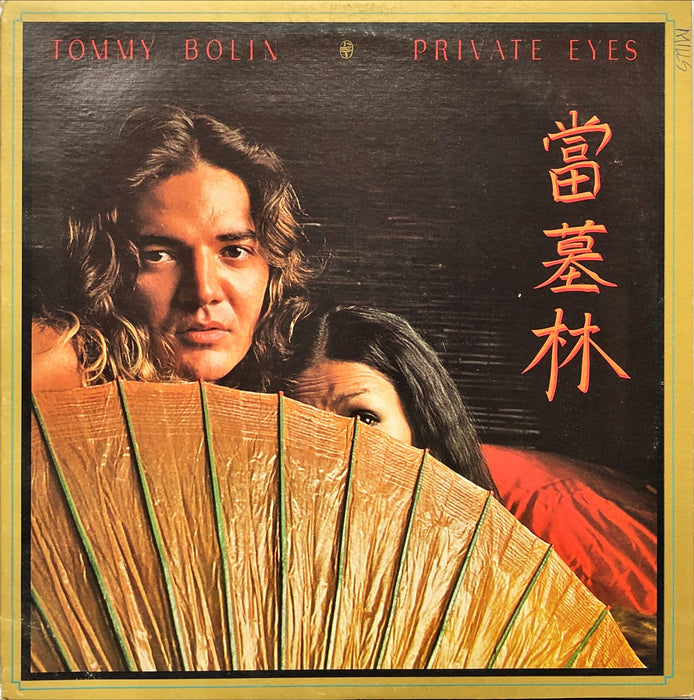 Tommy Bolin - Private Eyes (Vinyl LP)