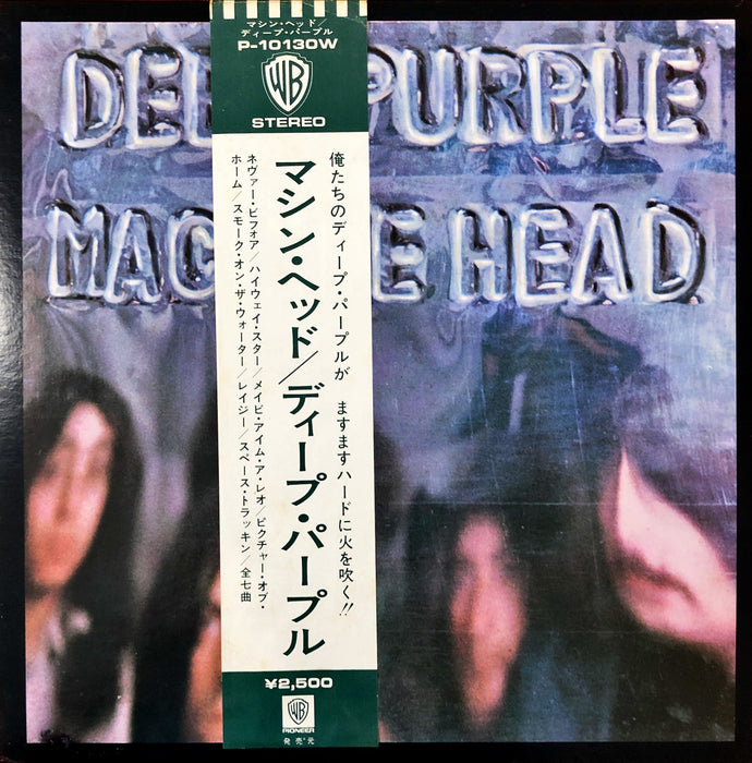 Deep Purple - Machine Head (Vinyl LP)[Gatefold]