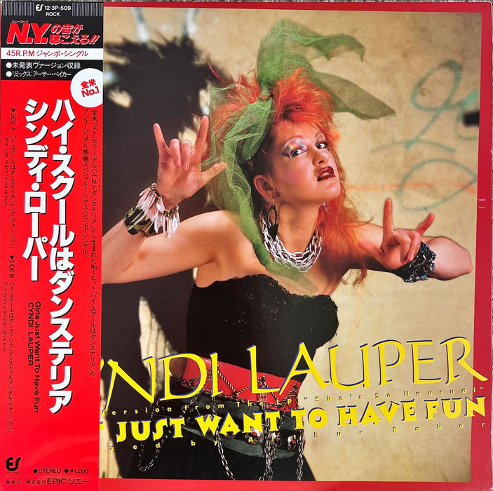 Cyndi Lauper - Girls Just Want To Have Fun シンディ・ローパー - ハイ・スクールはダンステリア (12" Single)